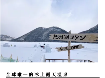 摩周湖