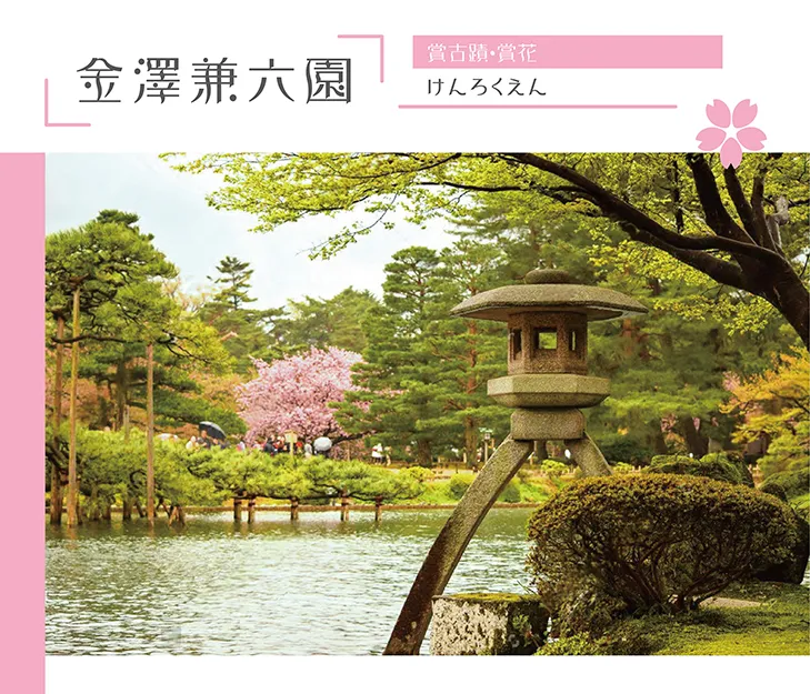 立山黑部雪牆奇景開山了!春遊賞花7日 行程說明（圖 25）