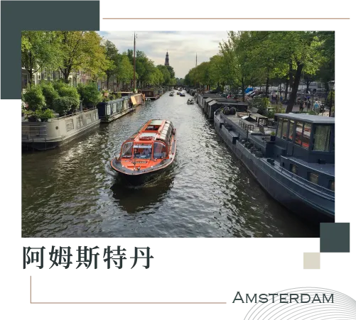 從法國街頭玩到荷比水鄉.浪漫遊船10日 行程說明(圖 6)