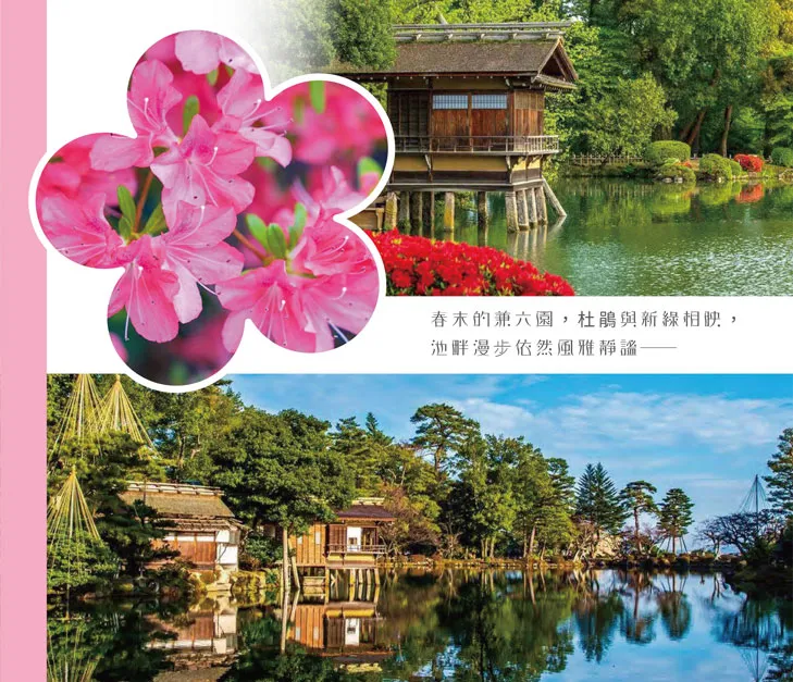 立山黑部雪牆奇景開山了!春遊賞花7日 行程說明（圖 26）