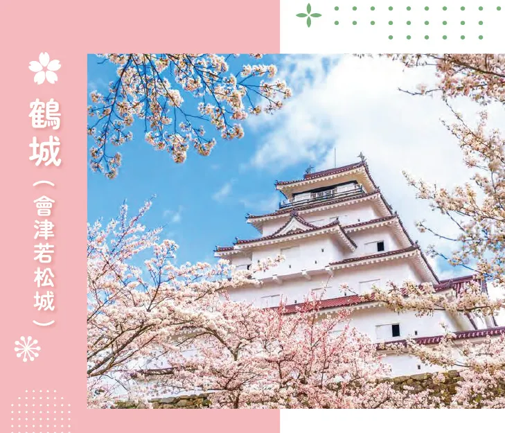 鶴城