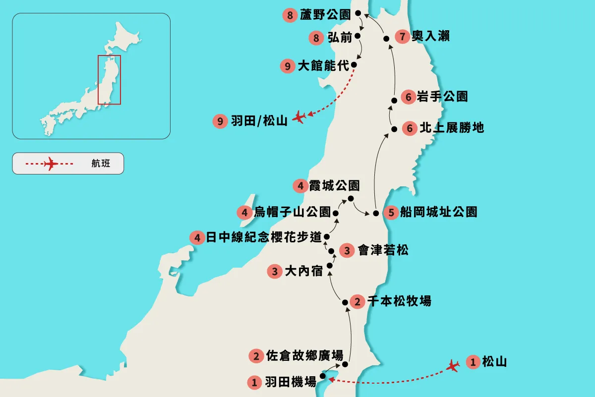 東北櫻花大集合．鐵道花見之旅9日 行程說明（圖 13）