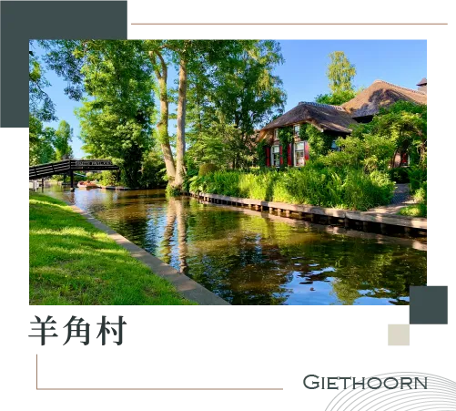 從法國街頭玩到荷比水鄉.浪漫遊船10日 行程說明(圖 7)