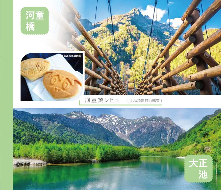 立山黑部雪牆奇景開山了!春遊賞花7日 行程說明（圖 17）