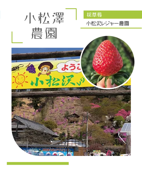 船津公園