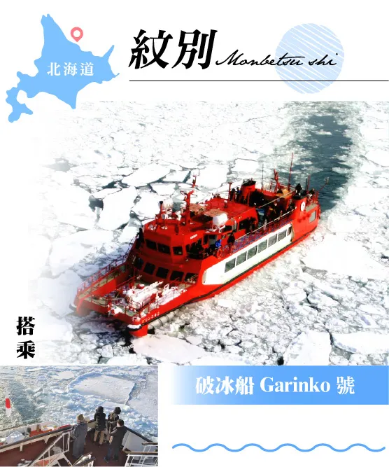 Garinko號 1