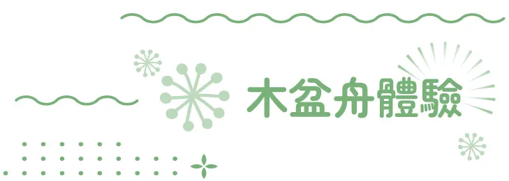 搭櫻花列車追春天‧秩父新潟佐渡8日 行程說明（圖 18）