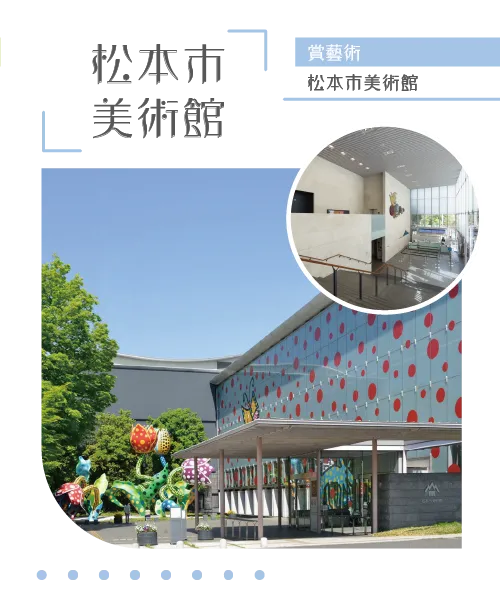 信濃川安樂堤綠地