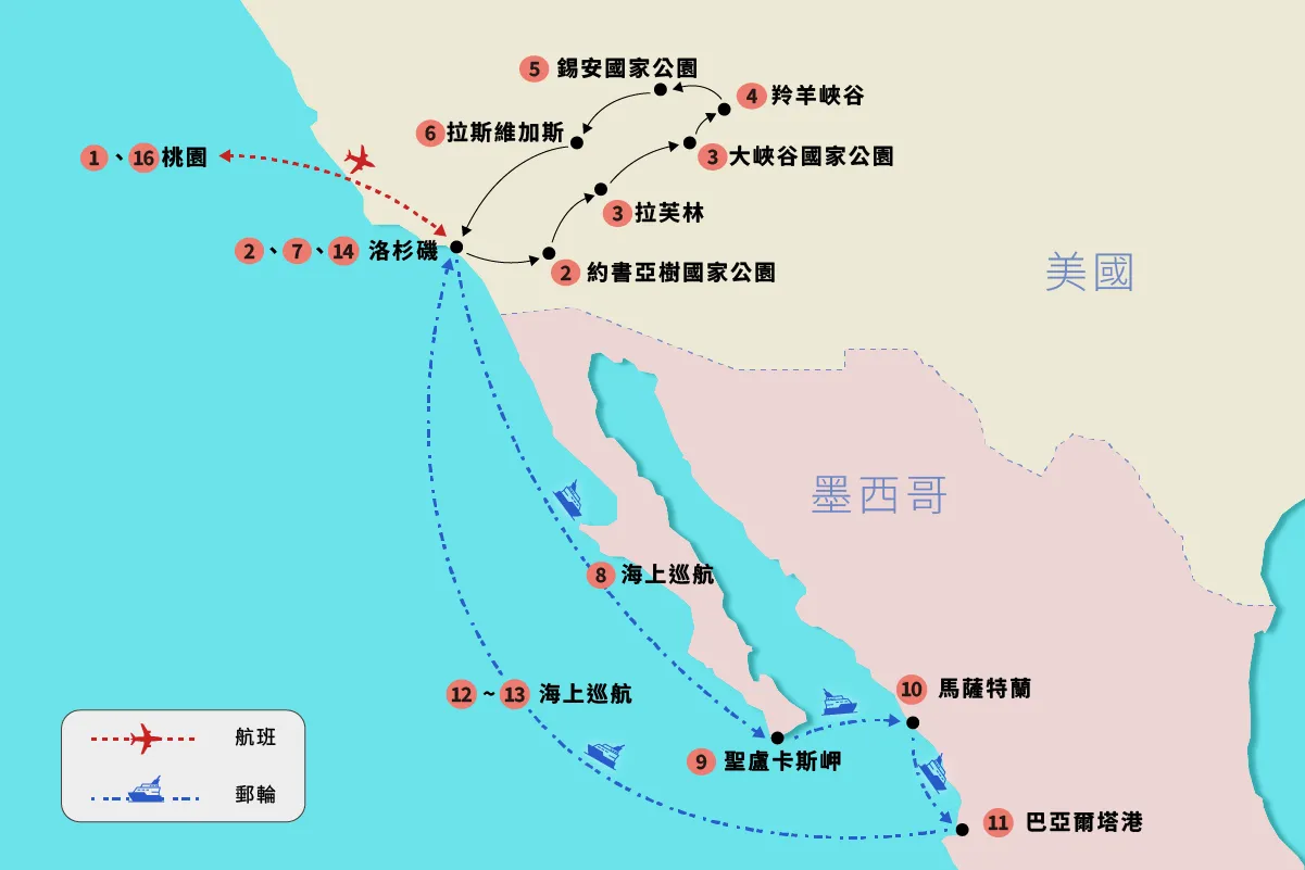 玩透墨西哥海岸．美西國家公園探奇16日 行程說明（圖 21）